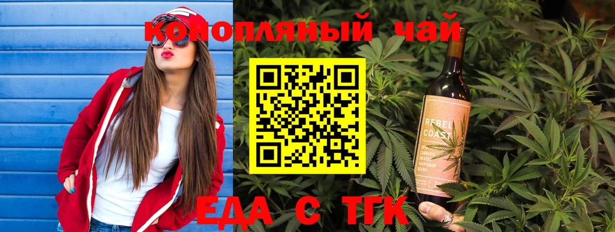 Cannafood марихуана Магнитогорск