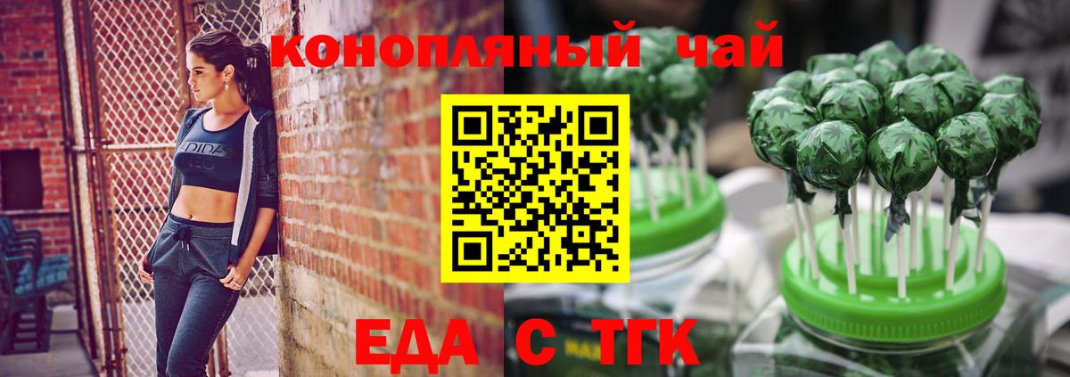 Магнитогорск  Cannafood марихуана  Вход с VPN 
