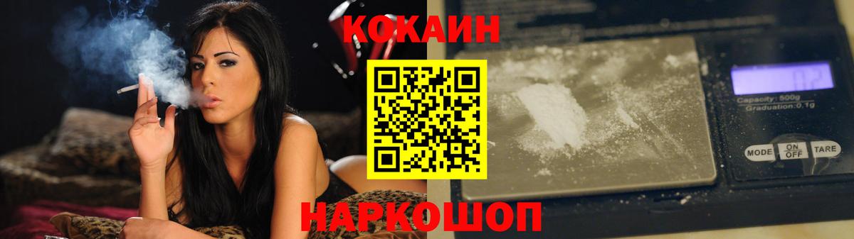 Кокаин 97%  Вход с VPN  закладка  Cocaine 99%  Магнитогорск 