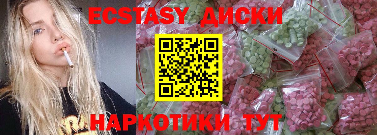 Магнитогорск  ЭКСТАЗИ  Ecstasy 250 мг  Вход с VPN  Экстази Punisher 