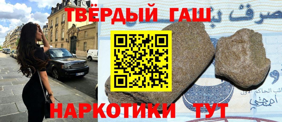 Гашиш Premium Магнитогорск