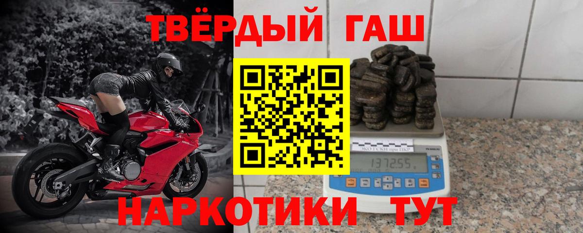 Магнитогорск  ГАШИШ VHQ  Вход с VPN  ГАШ гашик 