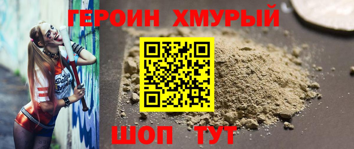 ГЕРОИН гречка Магнитогорск