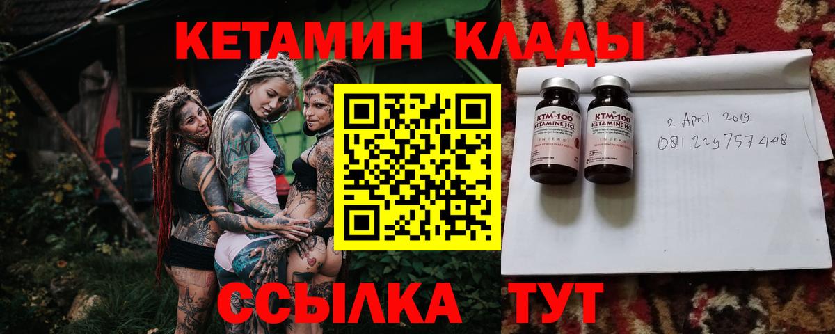 КЕТАМИН ketamine  Вход с VPN  Кетамин VHQ  ОМГ ОМГ   Магнитогорск 