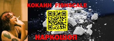 кокаин Ангарск