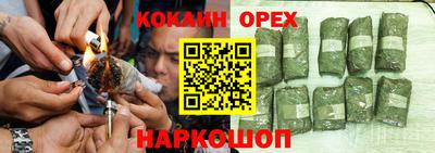 кокаин Ангарск