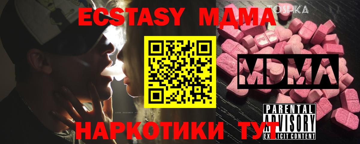 МДМА VHQ Магнитогорск