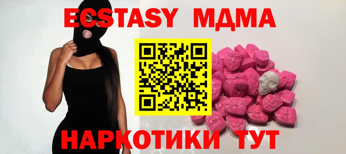 MDMA Molly  Вход с VPN  Магнитогорск  МДМА Molly 