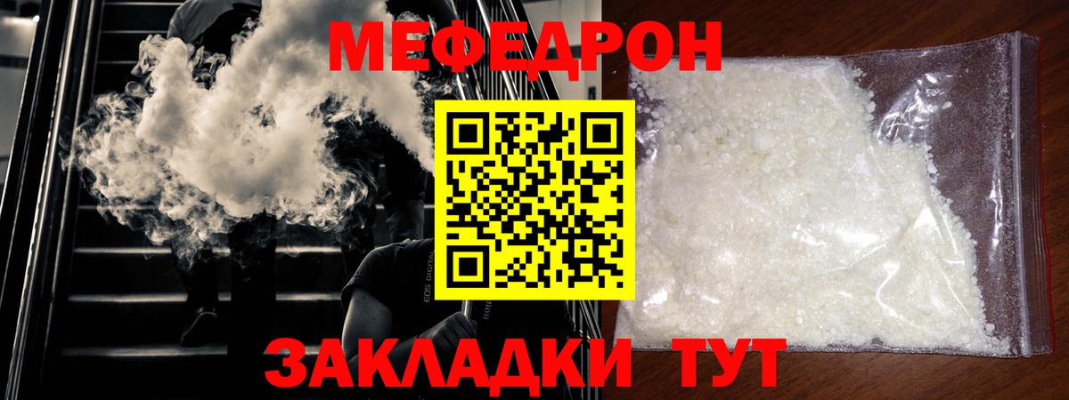Меф кристаллы Магнитогорск