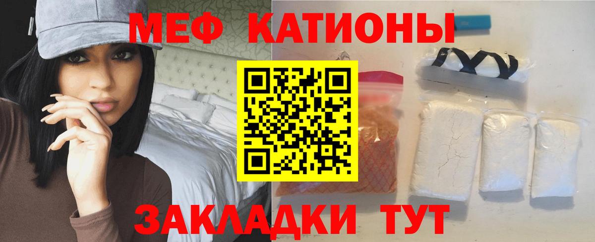 МЯУ-МЯУ кристаллы  Мефедрон 4 MMC  МЯУ-МЯУ  Магнитогорск  Вход с VPN 