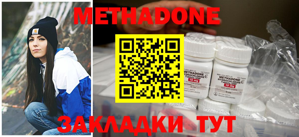 мега сайт  Метадон methadone  Вход с VPN  МЕТАДОН белоснежный  Магнитогорск 