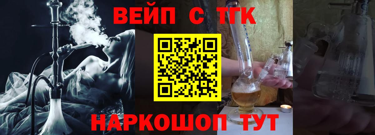Дистиллят ТГК гашишное масло  Дистиллят ТГК вейп с тгк  Вход с VPN  Магнитогорск 